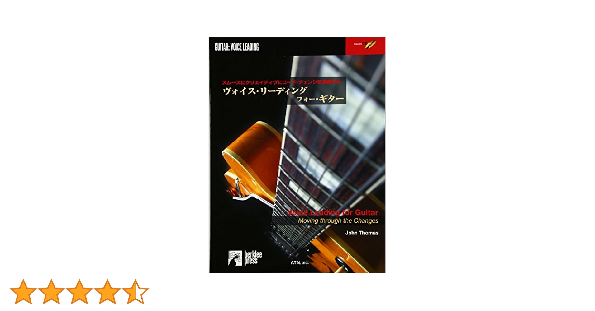 Voice Leading for Guitar／バークリープレス Voice Leading for Guitar : Moving Through the Changes — Tom